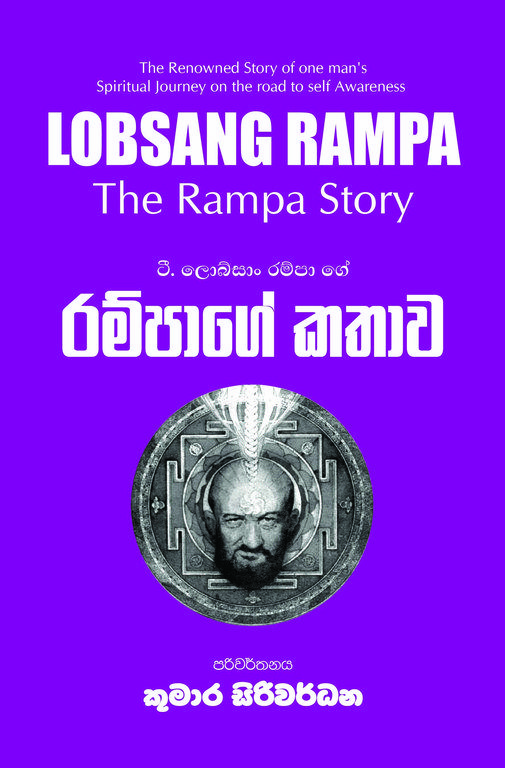 Rampage Kathawa